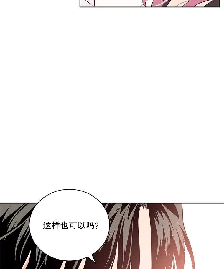 《救命冤家》74.找回记忆 第115页