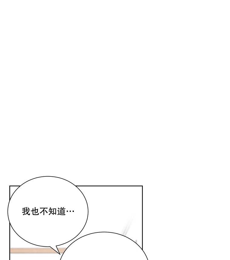 《救命冤家》74.找回记忆 第122页