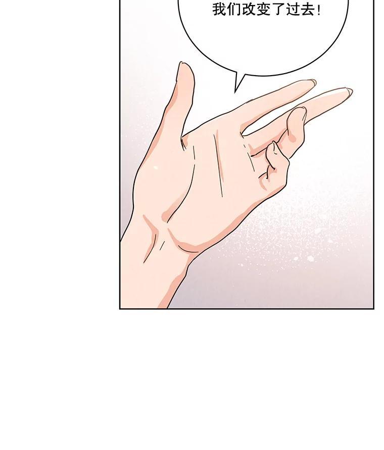 《救命冤家》74.找回记忆 第92页