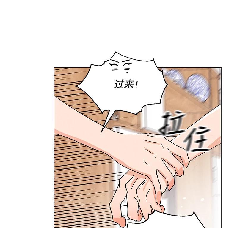 《救命冤家》74.找回记忆 第102页