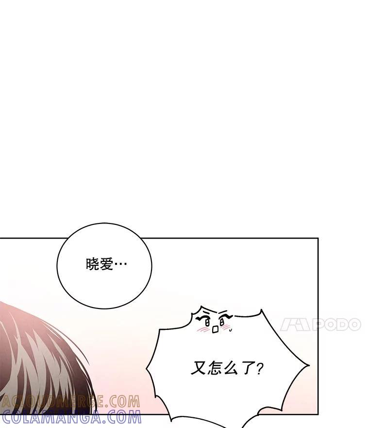 《救命冤家》74.找回记忆 第105页