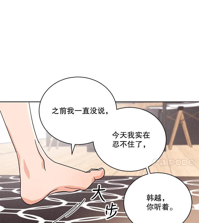 《救命冤家》74.找回记忆 第87页