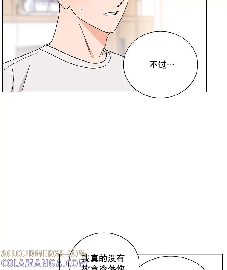 《救命冤家》74.找回记忆 第85页