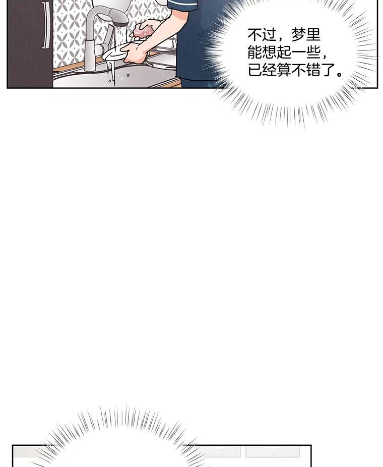 《救命冤家》74.找回记忆 第62页