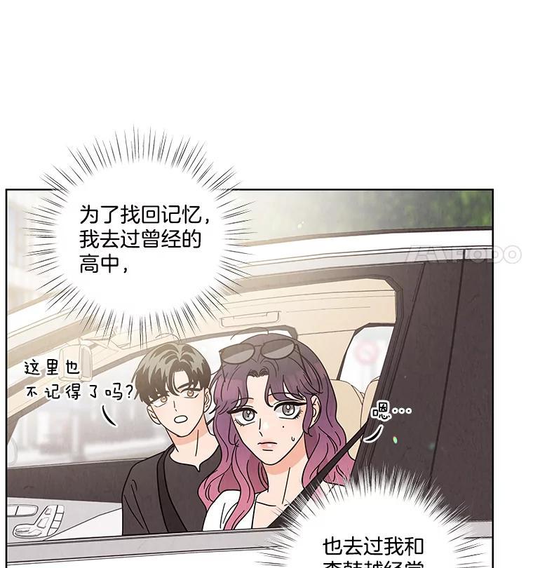 《救命冤家》74.找回记忆 第54页