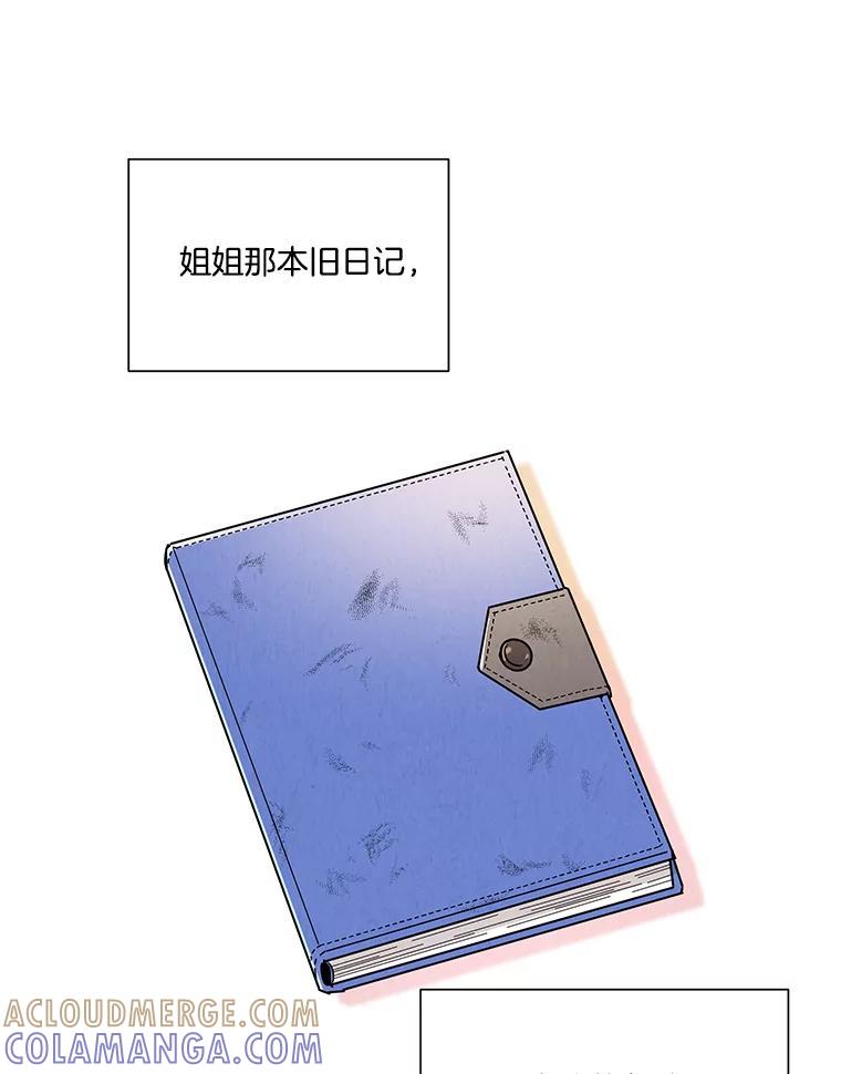 《救命冤家》74.找回记忆 第57页