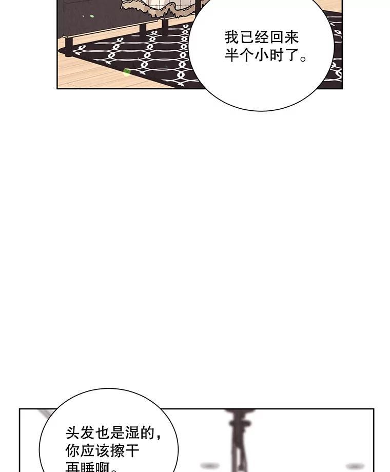 《救命冤家》74.找回记忆 第75页
