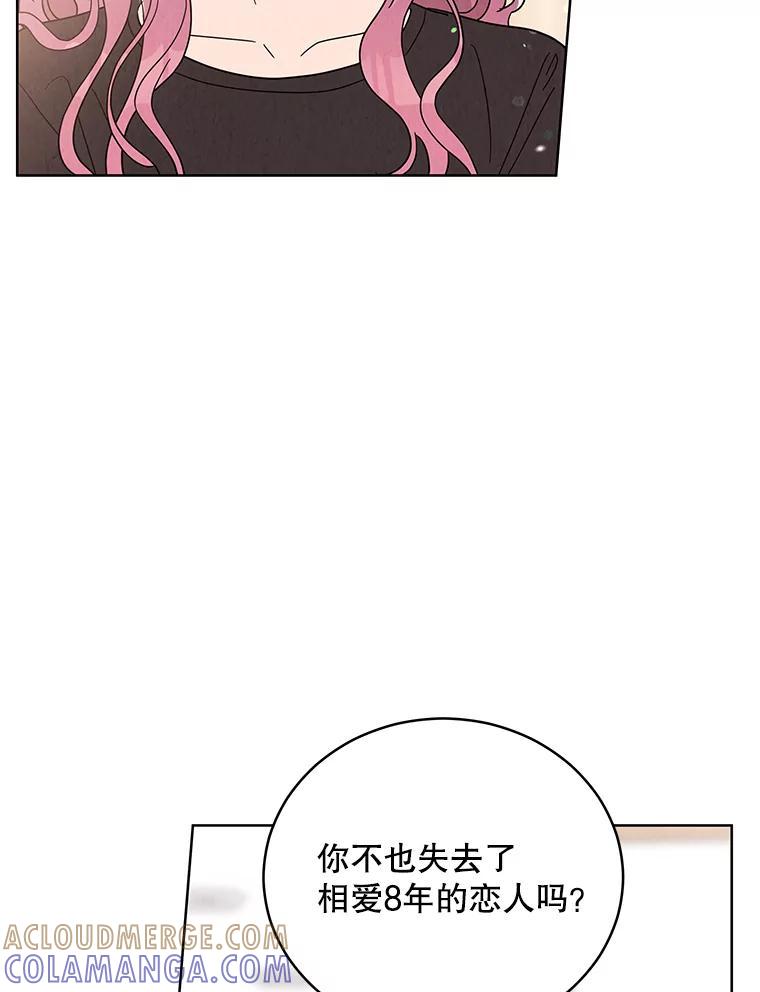 《救命冤家》74.找回记忆 第97页