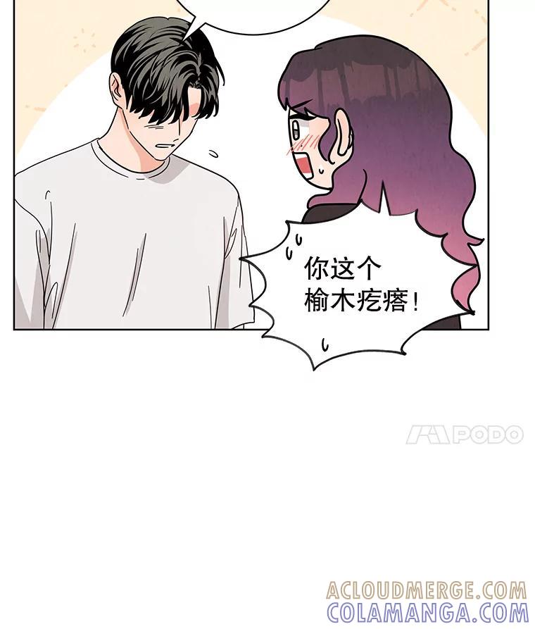 《救命冤家》74.找回记忆 第101页