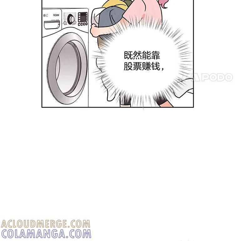 《救命冤家》74.找回记忆 第65页