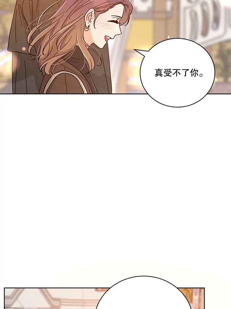 《救命冤家》75.亲上加亲（完结） 第7页
