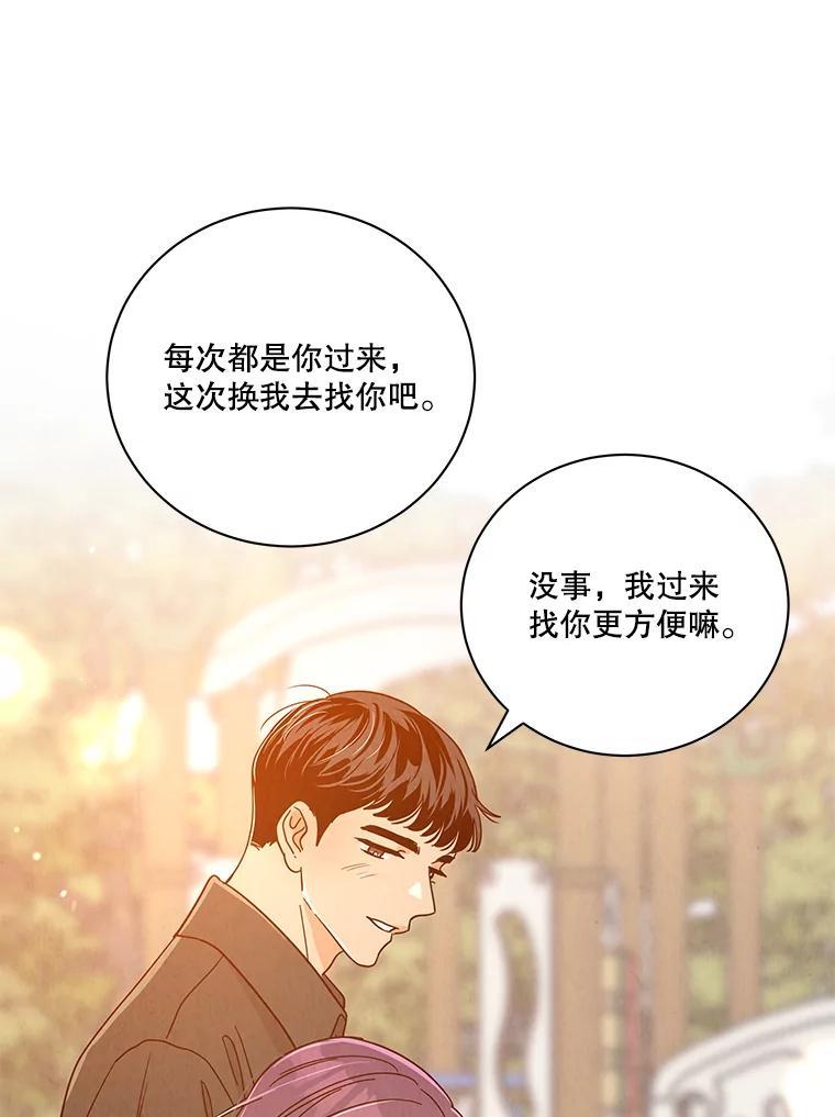 《救命冤家》75.亲上加亲（完结） 第6页