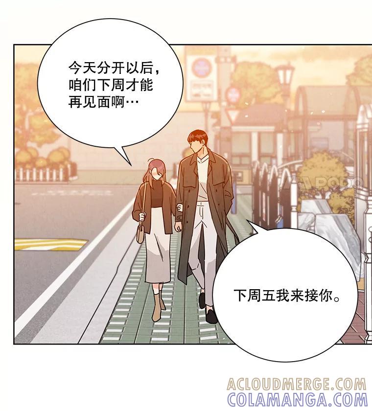 《救命冤家》75.亲上加亲（完结） 第5页