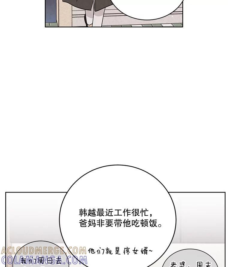 《救命冤家》75.亲上加亲（完结） 第13页