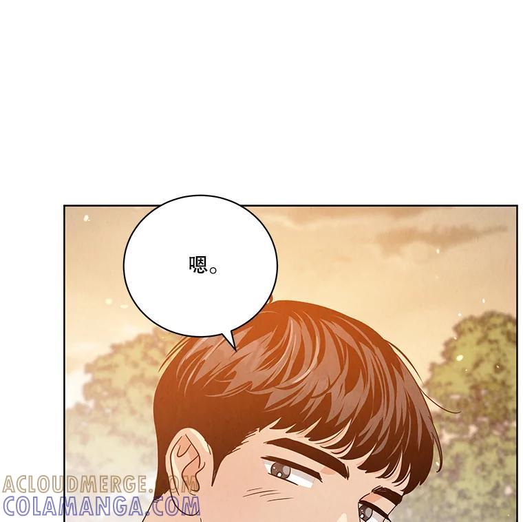 《救命冤家》75.亲上加亲（完结） 第9页