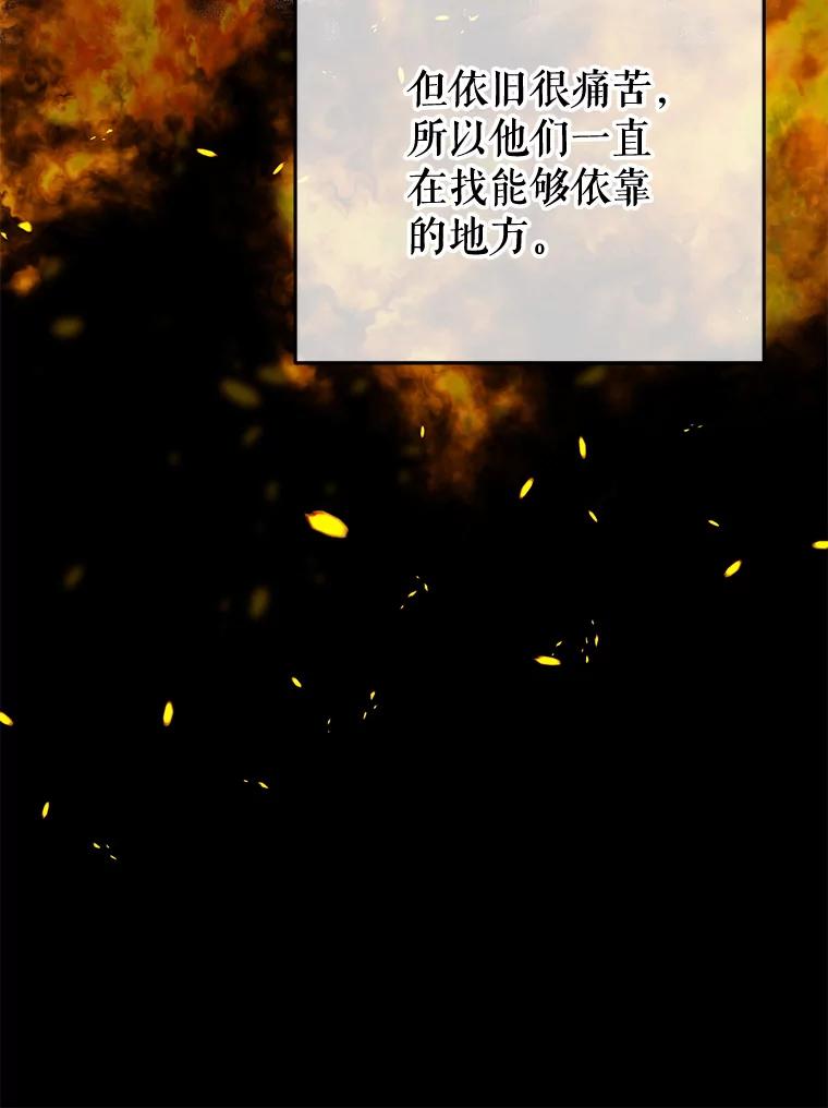 《圣女大人已黑化》7.学院的客人 第23页
