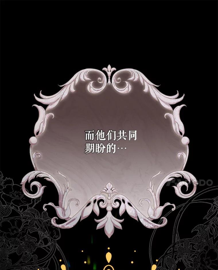 《圣女大人已黑化》7.学院的客人 第24页