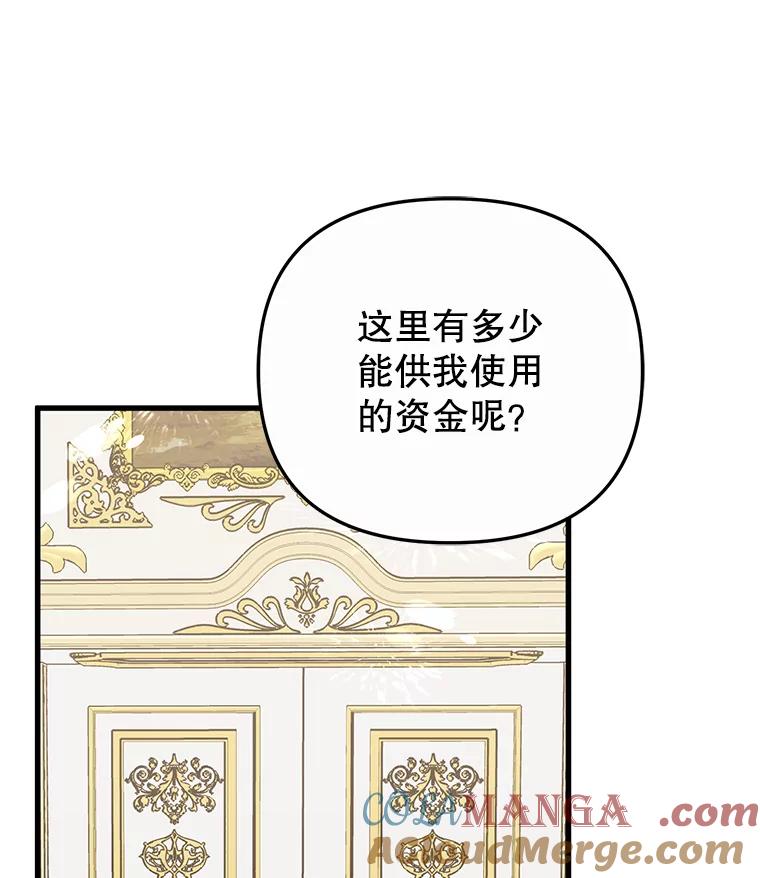 《圣女大人已黑化》7.学院的客人 第9页