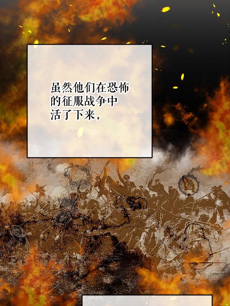 《圣女大人已黑化》7.学院的客人 第22页