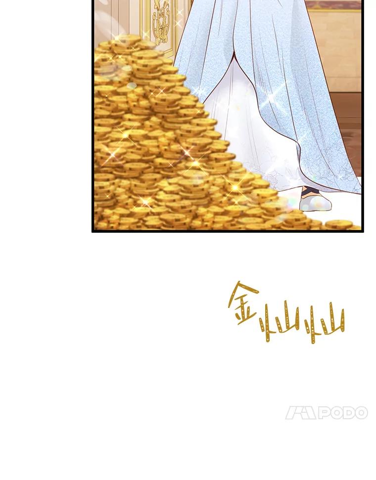 《圣女大人已黑化》7.学院的客人 第58页