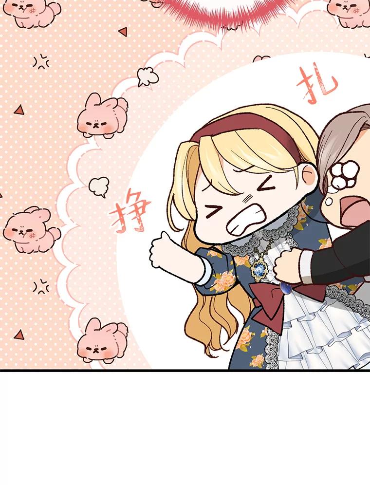 《圣女大人已黑化》7.学院的客人 第66页
