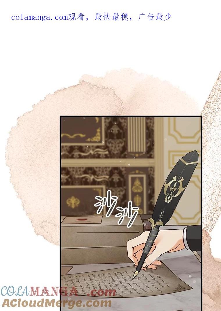 《圣女大人已黑化》7.学院的客人 第1页