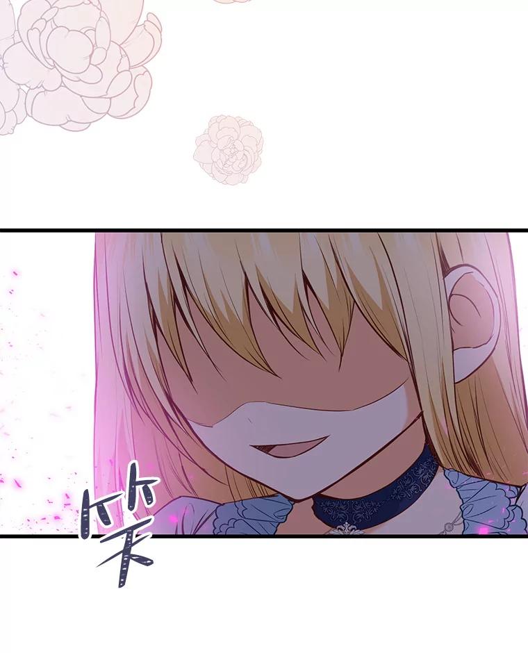 《圣女大人已黑化》7.学院的客人 第44页