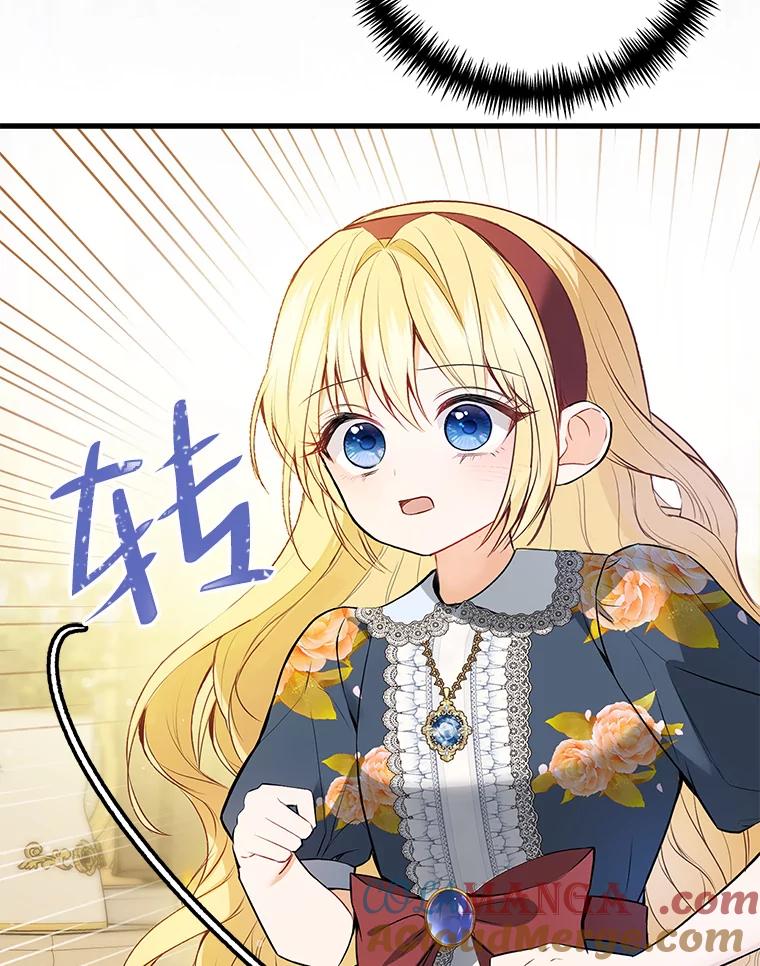 《圣女大人已黑化》7.学院的客人 第101页