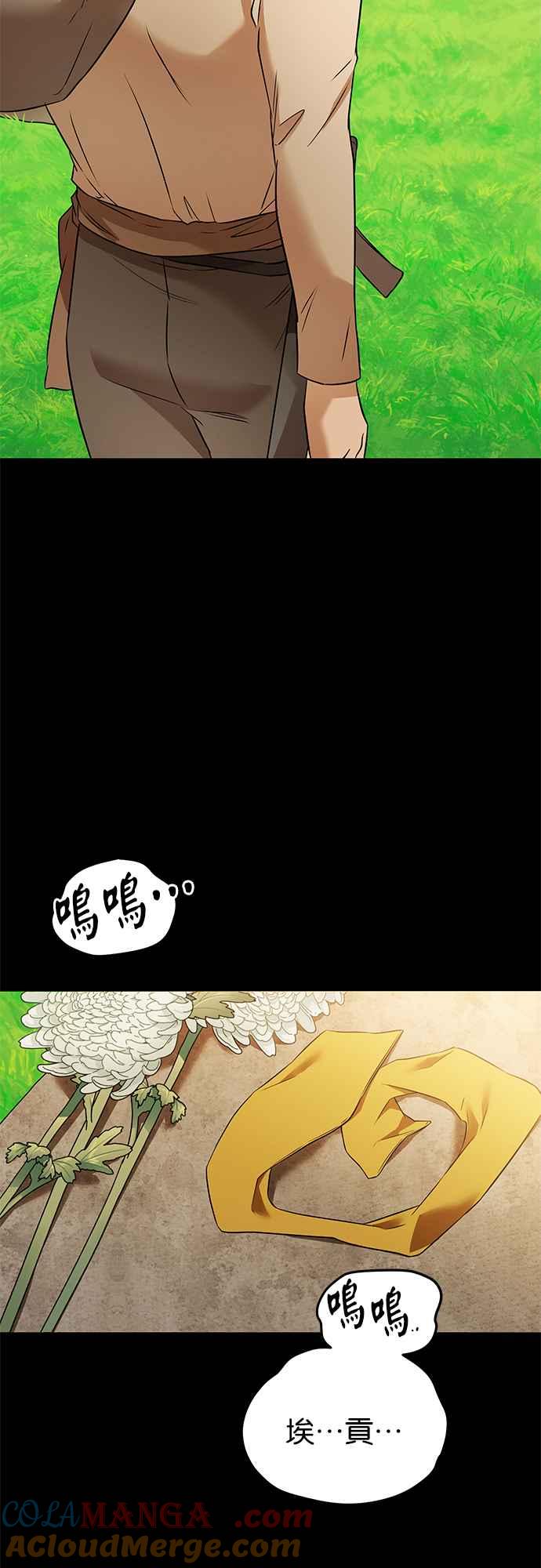 《阿加莎》[第84话] 夜深人静（4） 第40页