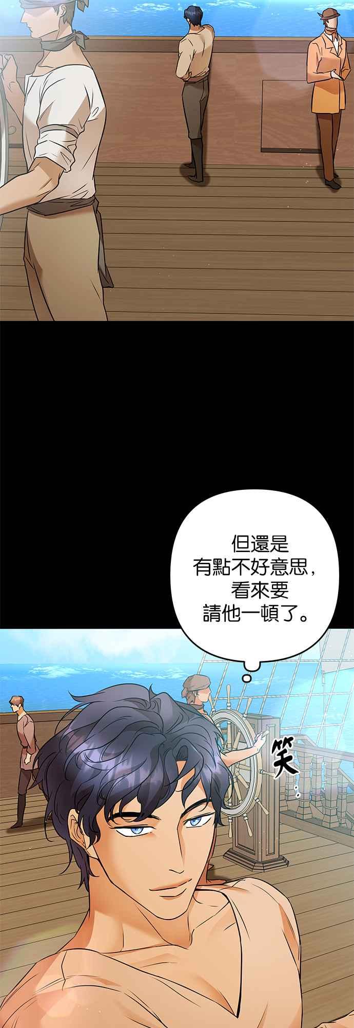 《阿加莎》[第84话] 夜深人静（4） 第38页