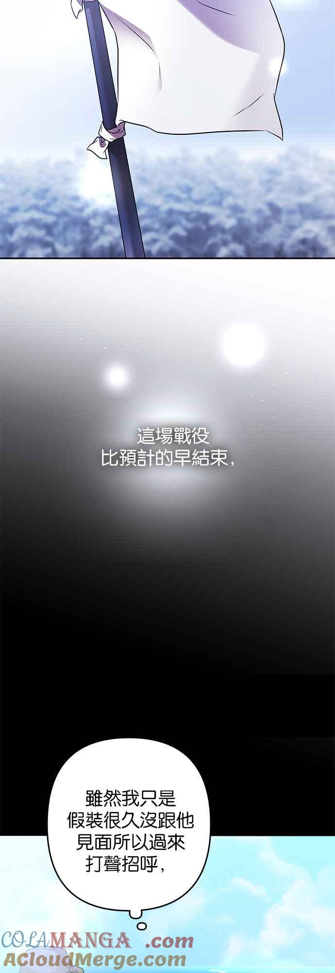 《阿加莎》[第84话] 夜深人静（4） 第37页