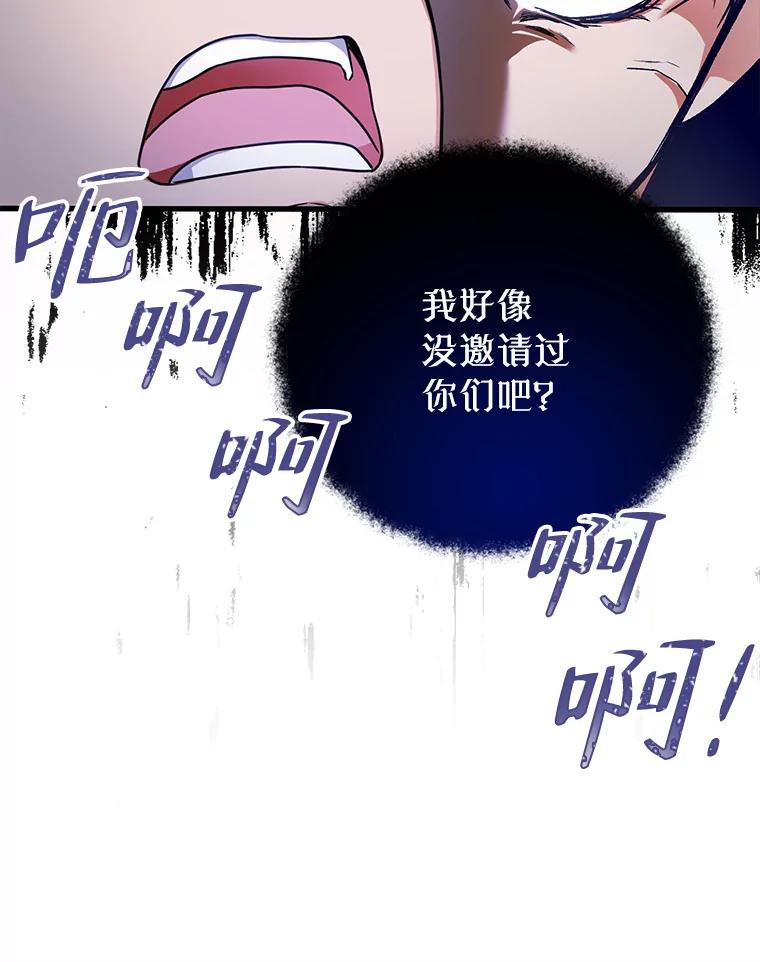 《圣女大人已黑化》8.无礼的要求 第58页