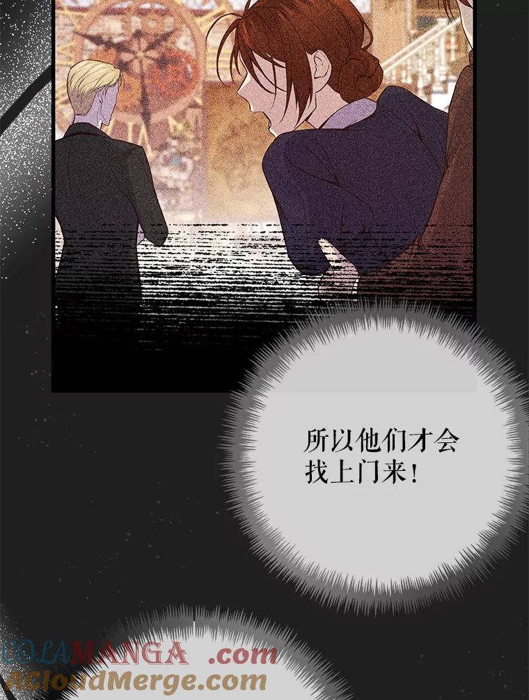 《圣女大人已黑化》8.无礼的要求 第25页