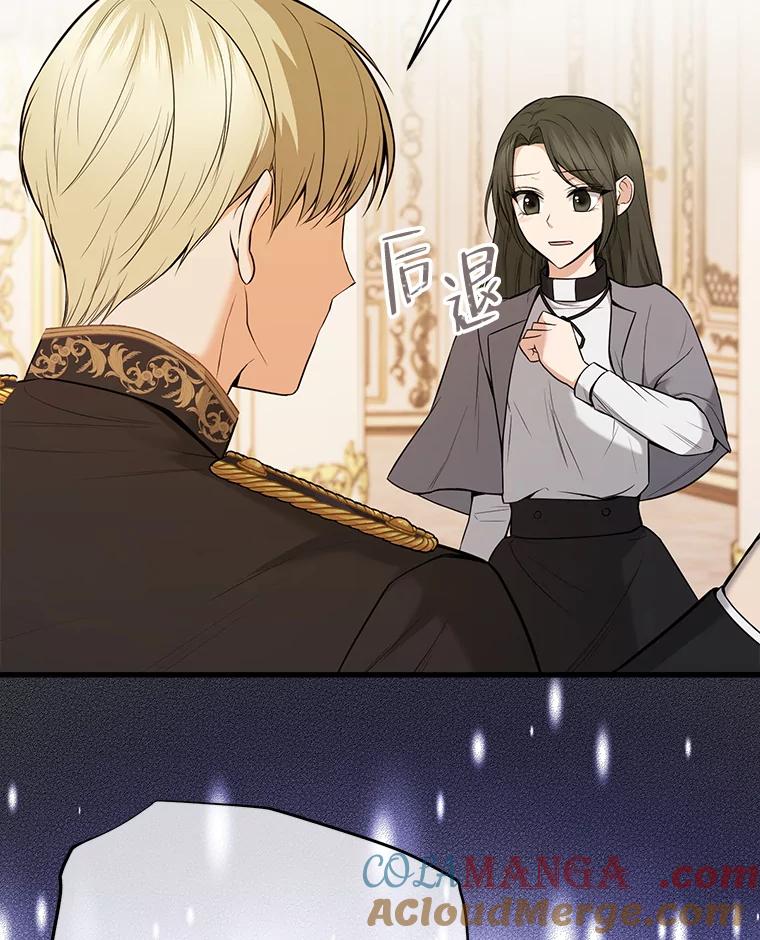 《圣女大人已黑化》8.无礼的要求 第73页