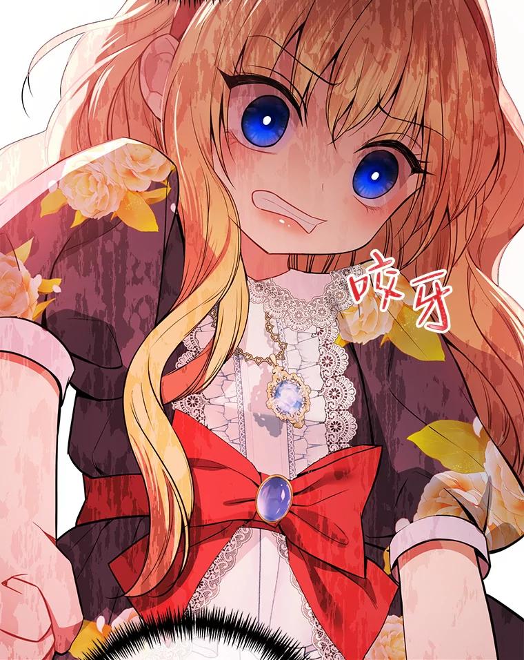 《圣女大人已黑化》8.无礼的要求 第51页