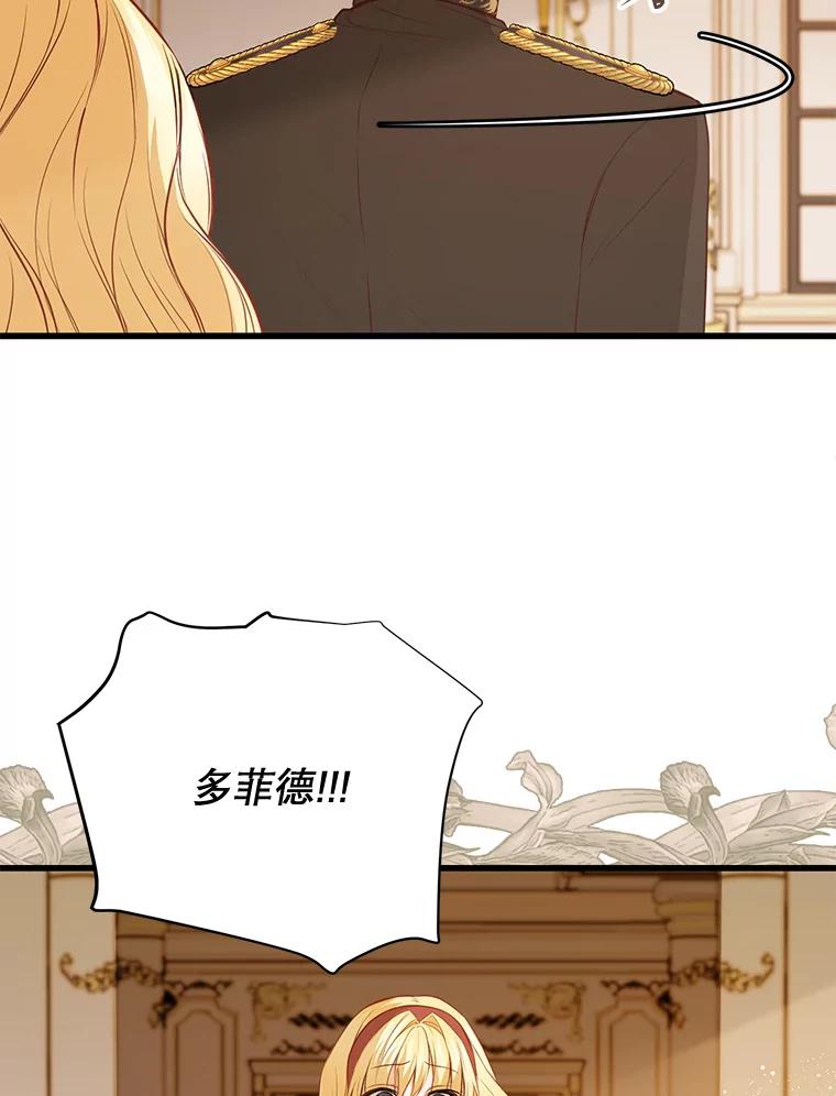 《圣女大人已黑化》8.无礼的要求 第86页
