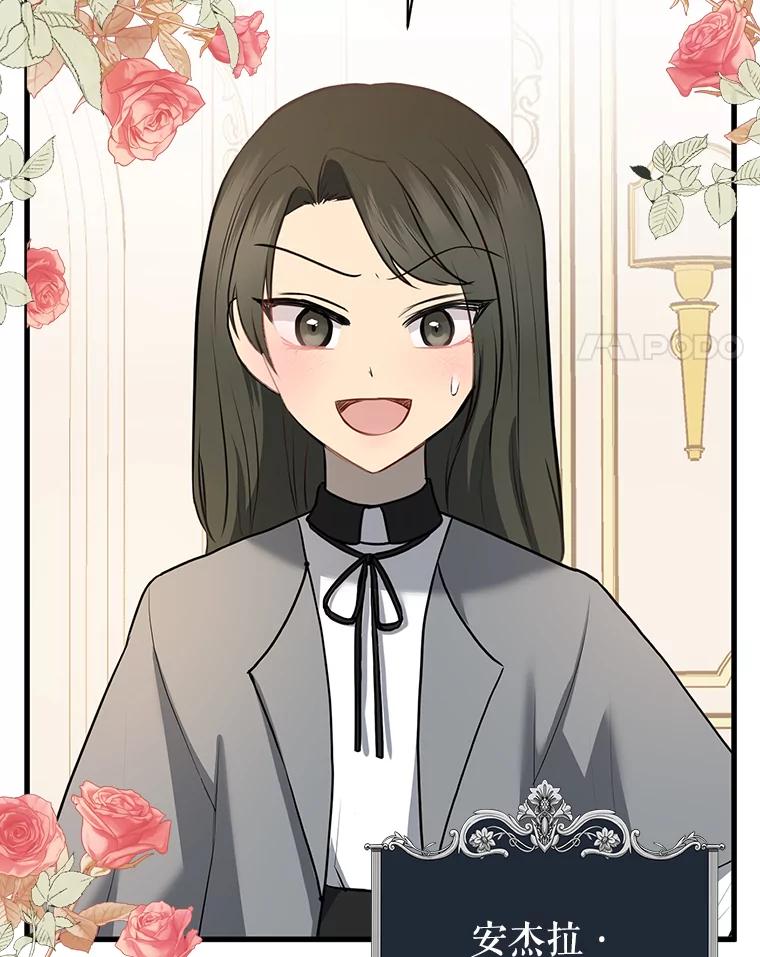 《圣女大人已黑化》8.无礼的要求 第4页