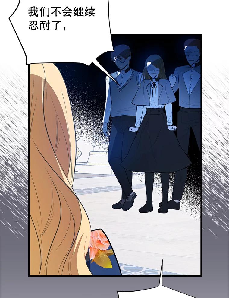 《圣女大人已黑化》8.无礼的要求 第35页