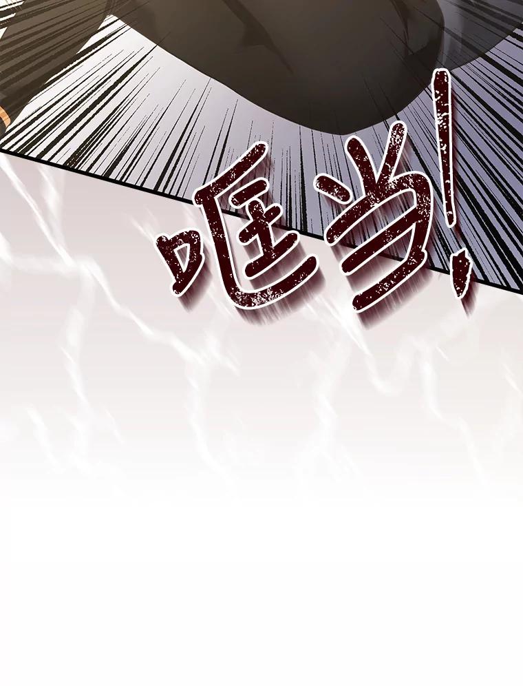 《圣女大人已黑化》8.无礼的要求 第82页
