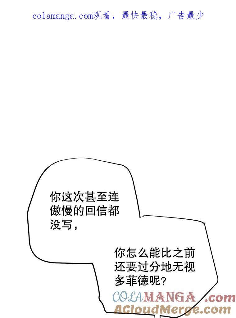 《圣女大人已黑化》8.无礼的要求 第1页