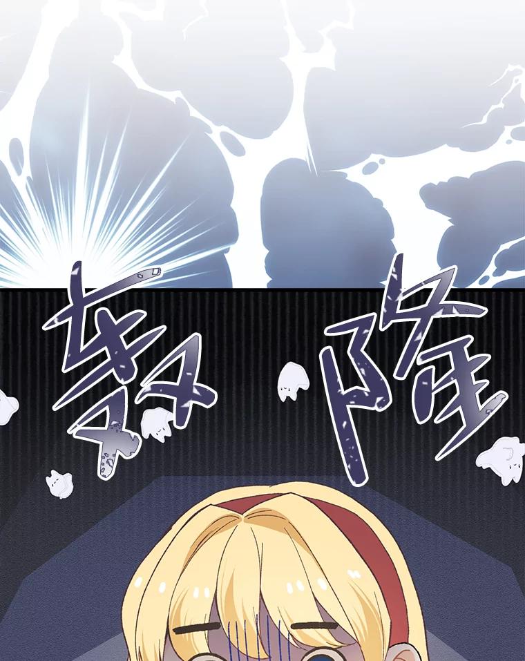 《圣女大人已黑化》8.无礼的要求 第8页