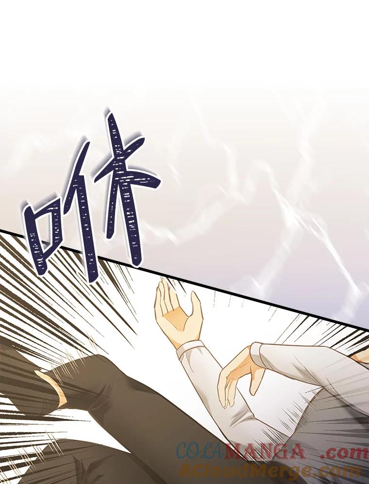《圣女大人已黑化》8.无礼的要求 第81页