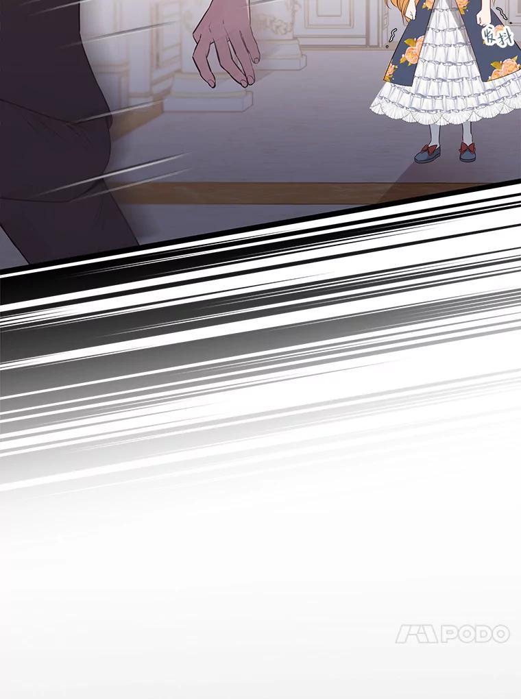 《圣女大人已黑化》8.无礼的要求 第107页
