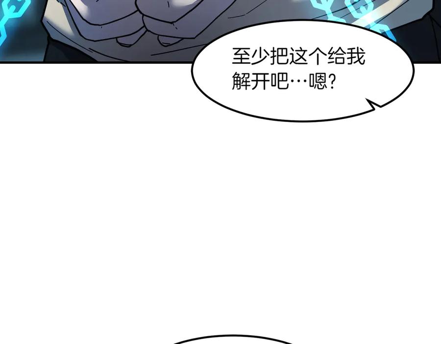 《萨满Shaman》第99话 宣战 第126页