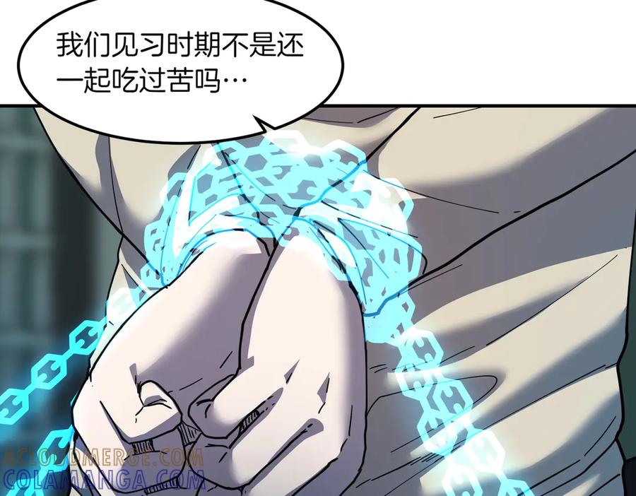 《萨满Shaman》第99话 宣战 第125页