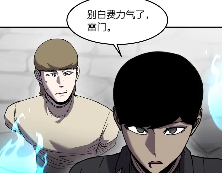 《萨满Shaman》第99话 宣战 第127页