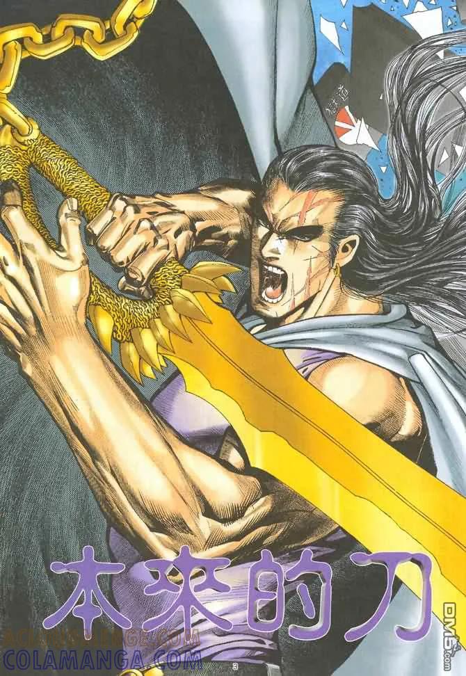 《武神》第126卷 第3页