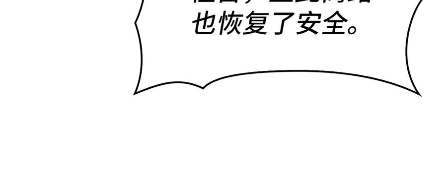 圣子是什么狗屁，这是现代医学的力量 - 第110话 实现经济自由 - 第147张图