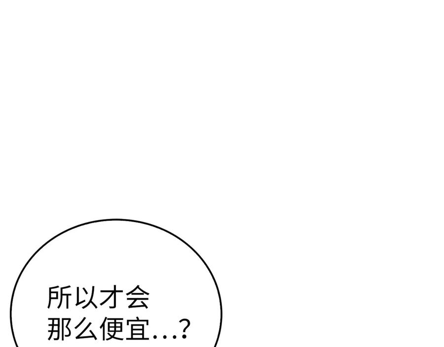 圣子是什么狗屁，这是现代医学的力量 - 第110话 实现经济自由 - 第156张图