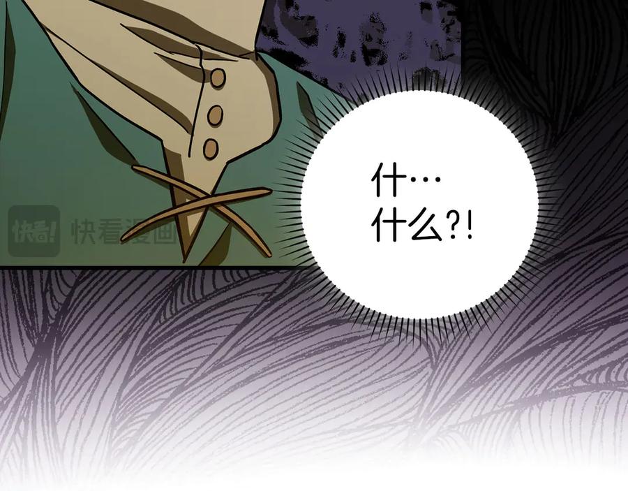 圣子是什么狗屁，这是现代医学的力量 - 第110话 实现经济自由 - 第151张图